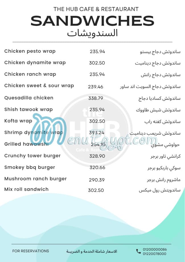 The Hub menu Egypt 4
