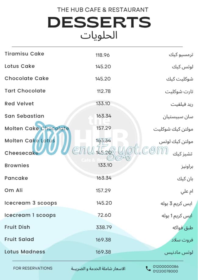 The Hub menu Egypt 9