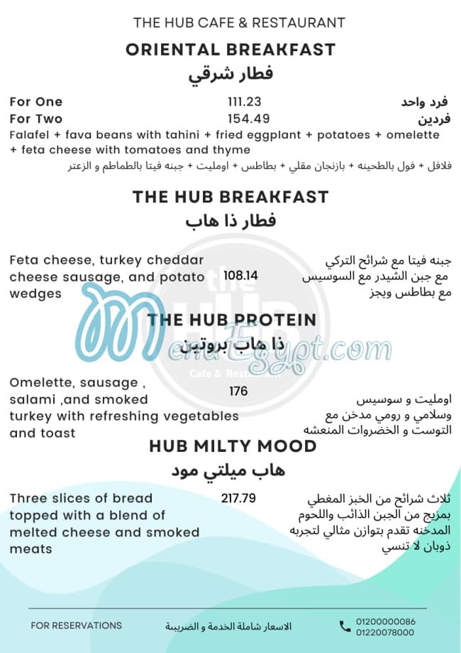 The Hub menu Egypt
