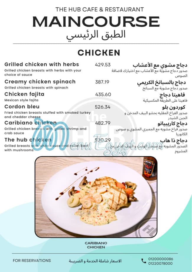 The Hub delivery menu