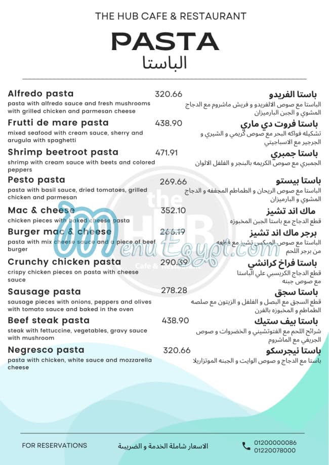The Hub menu Egypt 2