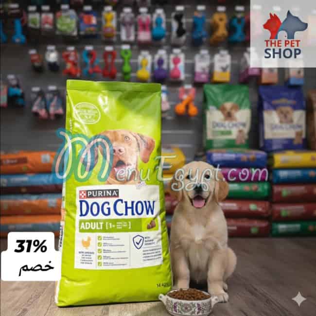 The Pet Shop menu Egypt 1