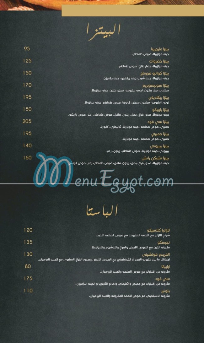 The Piccadilly Square menu Egypt 5