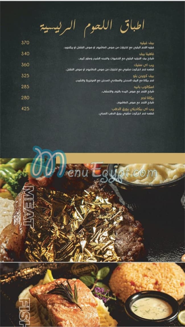 The Piccadilly Square menu Egypt 1