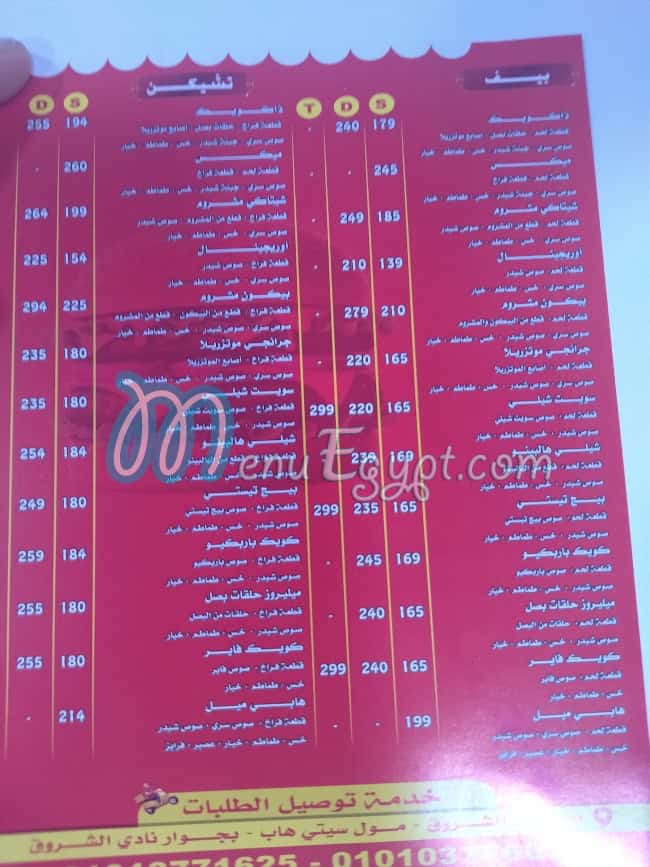 THE Quick BURGER'S menu