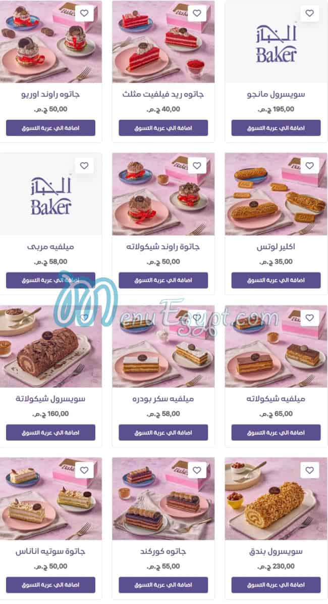 The Baker menu Egypt 4