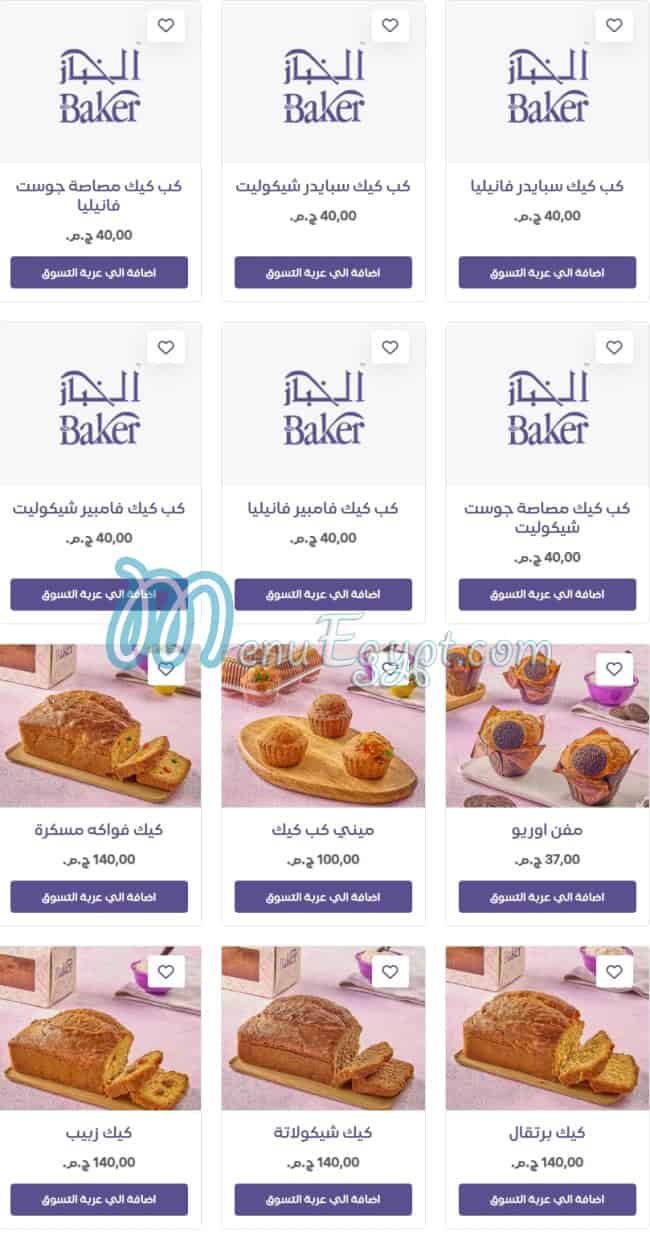 The Baker menu prices