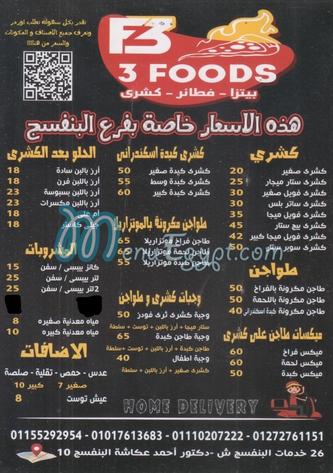 Three Foods menu Egypt