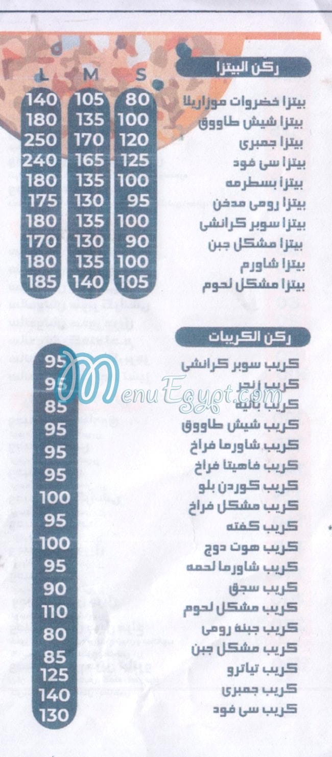 Tiatro Al Sham egypt