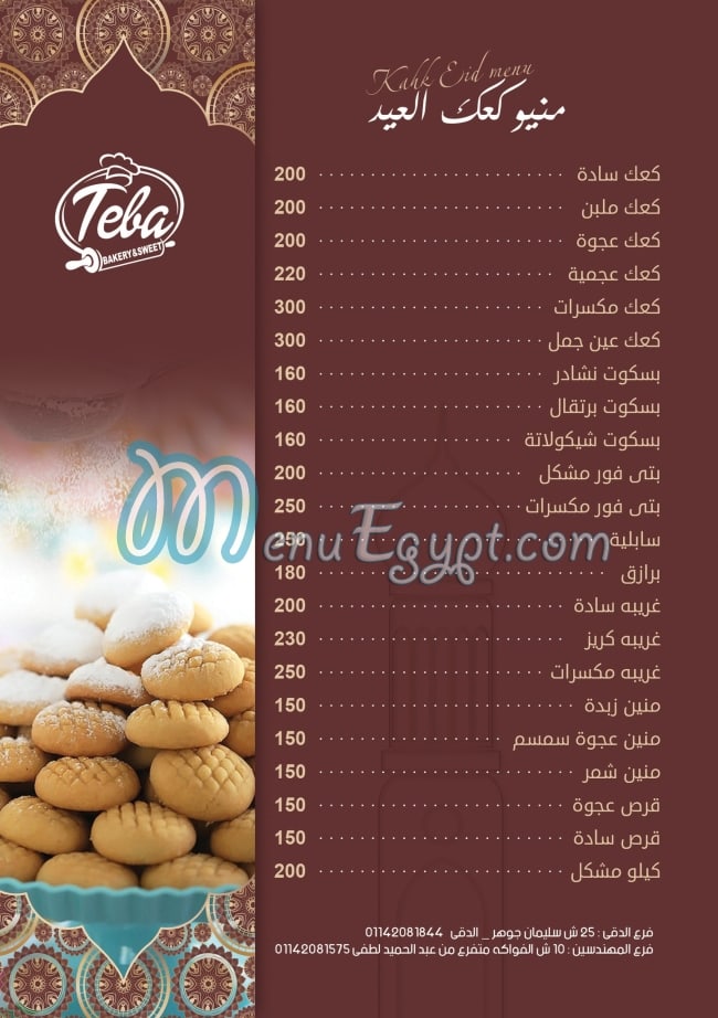 Tiba Sweet & Bakery menu