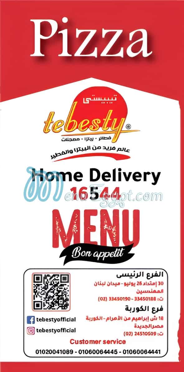 Tibesty menu Egypt 1