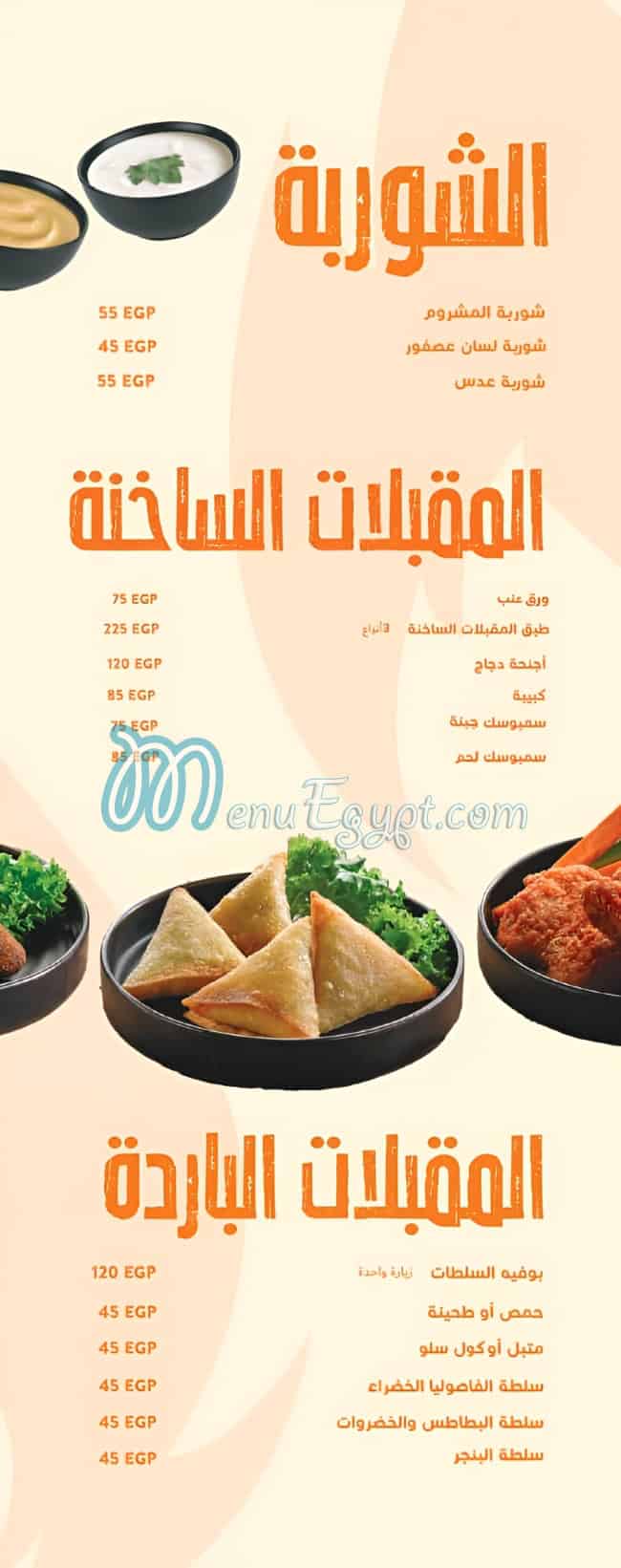 منيو دجاج تكا