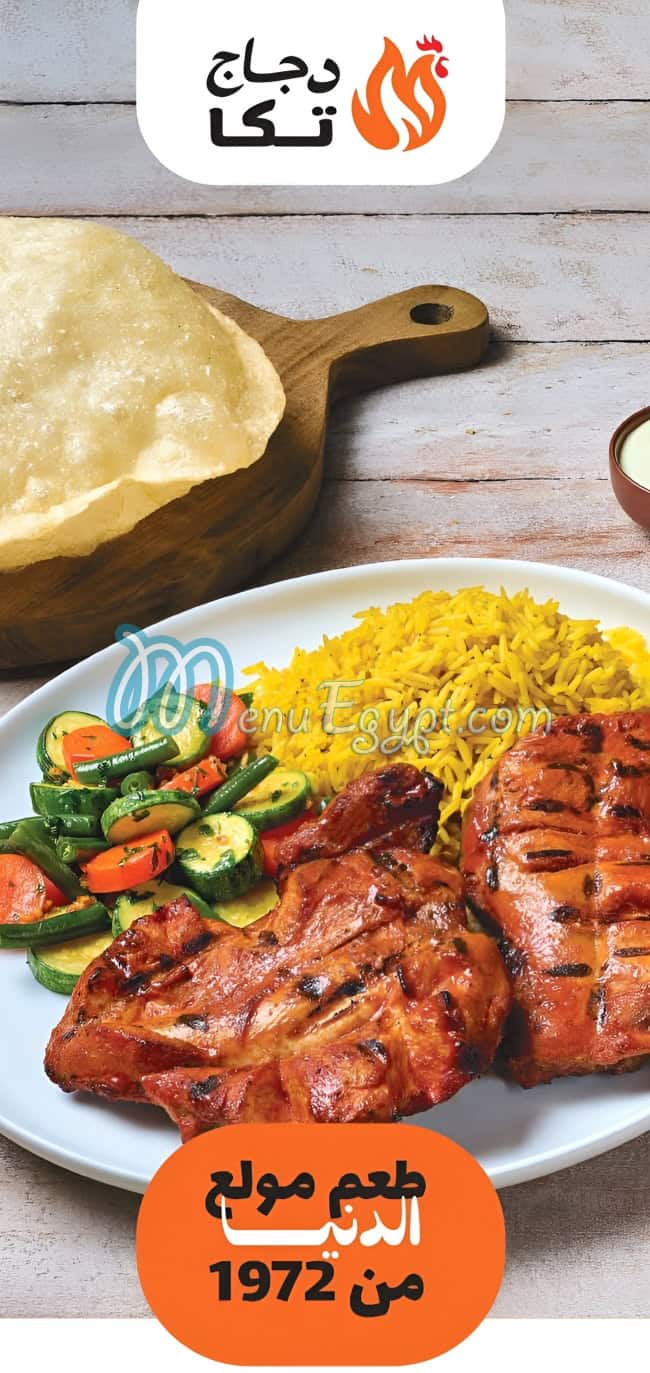TIKKA online menu