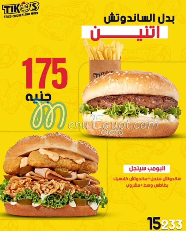 Tikos Fried Chicken menu Egypt 4