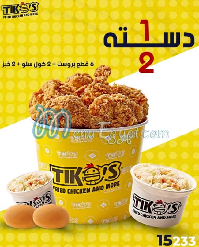 Tikos Fried Chicken menu Egypt 5