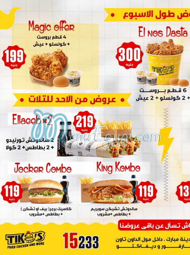Tikos Fried Chicken menu Egypt 5