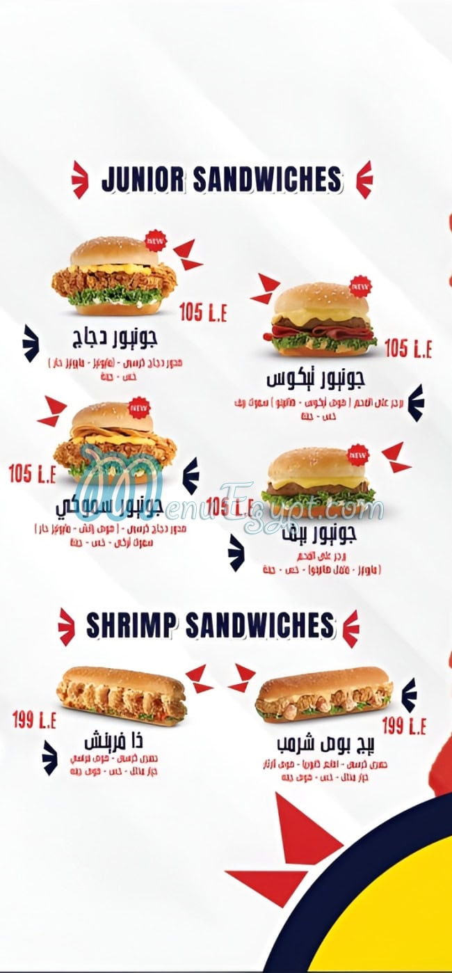 Tikos Fried Chicken menu Egypt 7