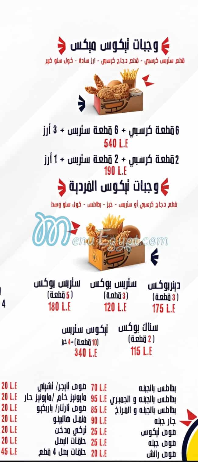 Tikos Fried Chicken menu Egypt 10