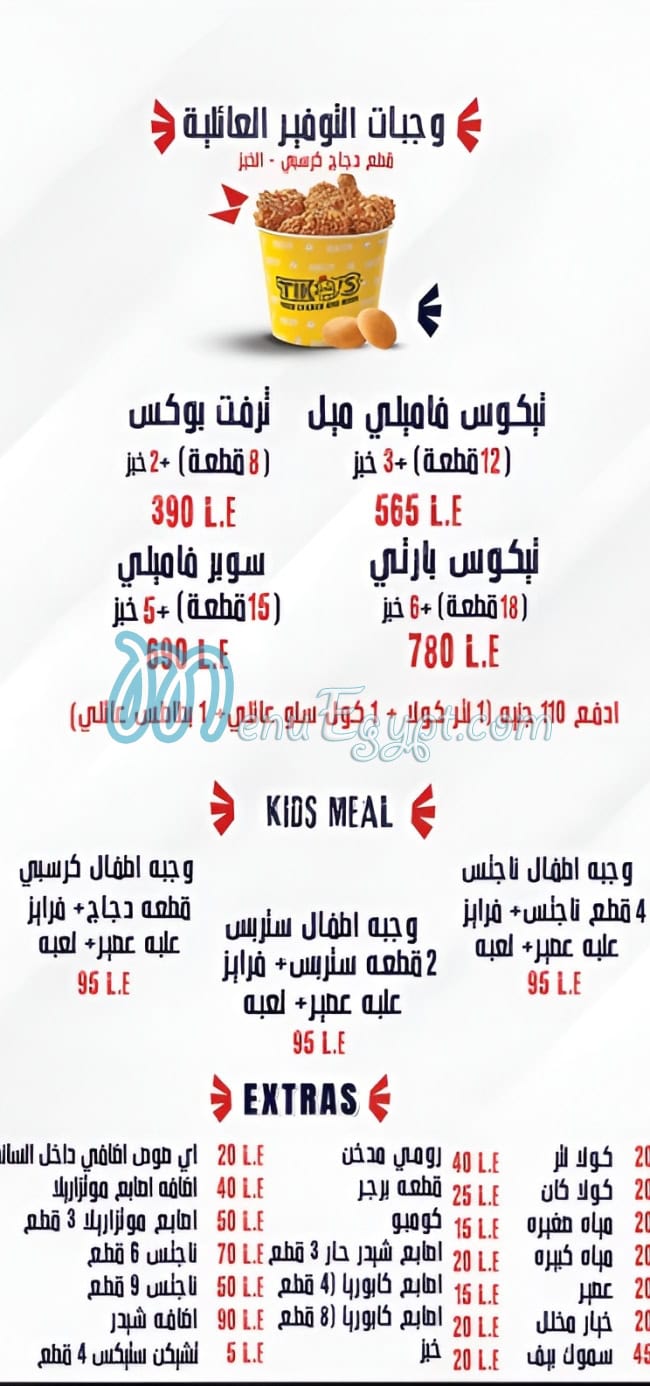 Tikos Fried Chicken menu Egypt 11