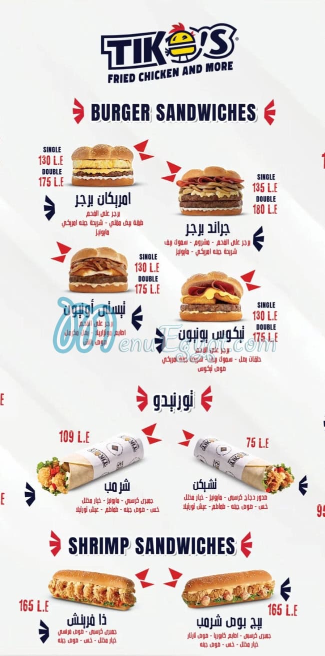 Tikos Fried Chicken menu Egypt