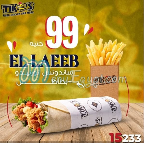 Tikos Fried Chicken egypt
