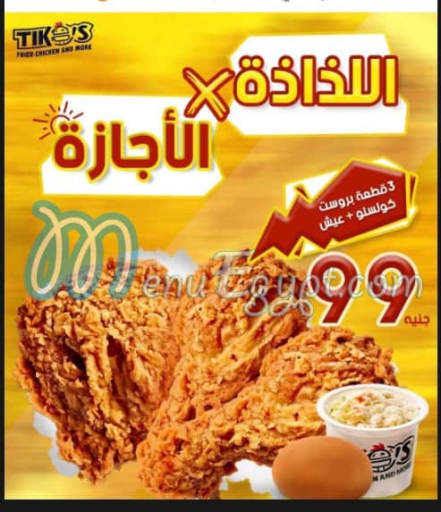 Tikos Fried Chicken delivery menu