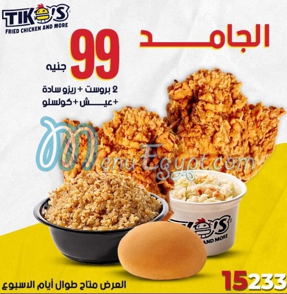 Tikos Fried Chicken online menu