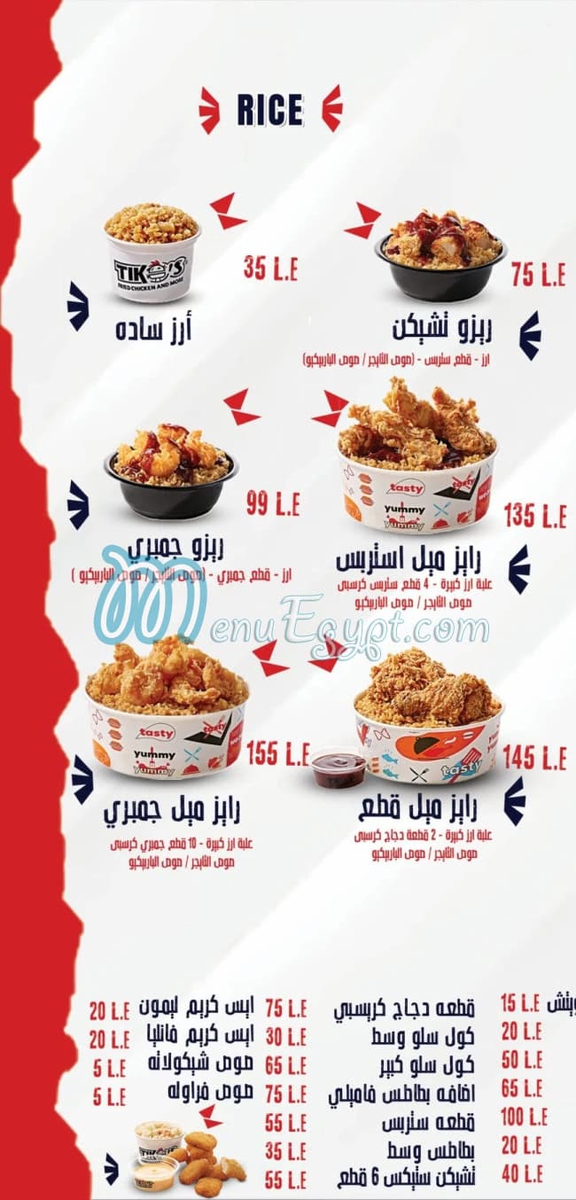 Tikos Fried Chicken online menu