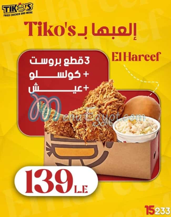 Tikos Fried Chicken menu Egypt 2
