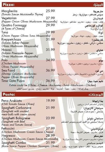 Time Gate menu Egypt