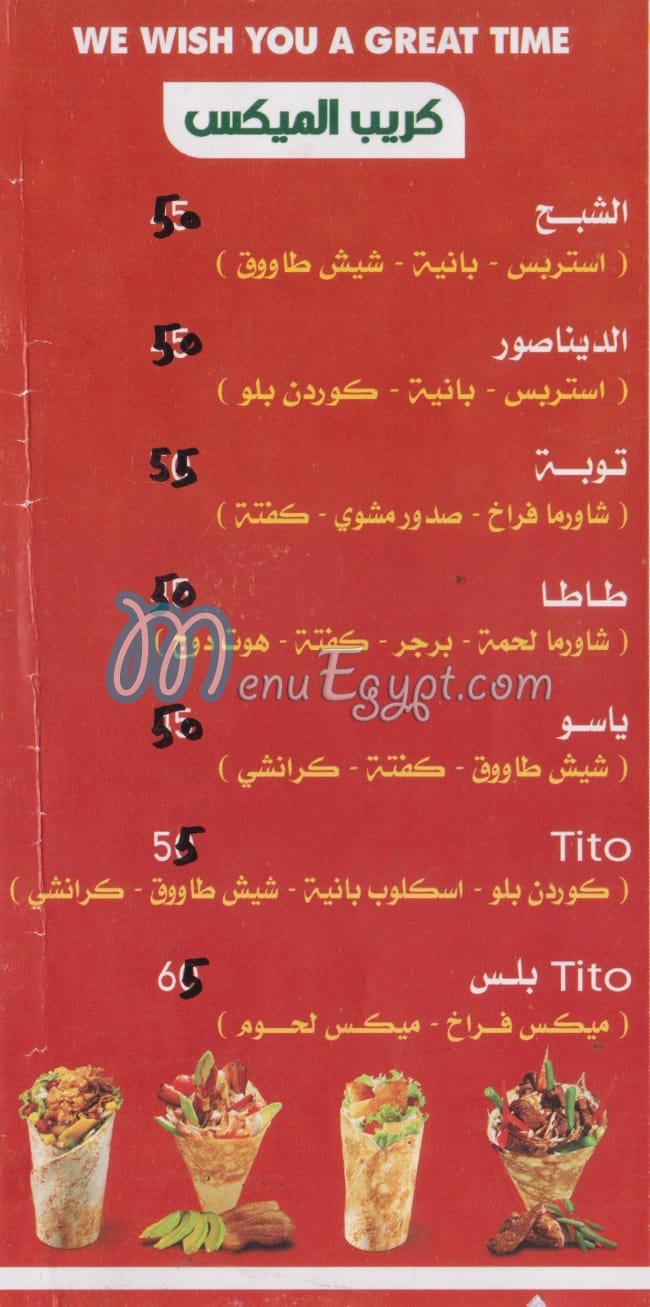 Tito delivery menu