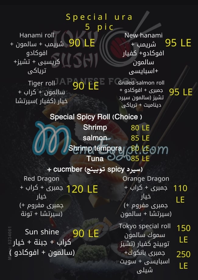 Tokyo sushi menu prices