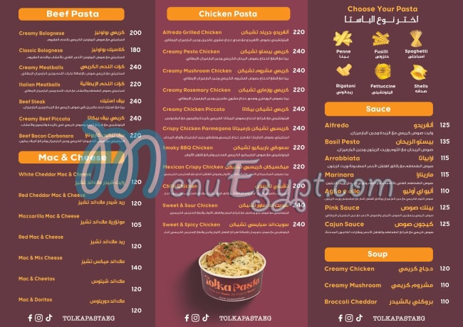 Tolka Pasta menu Egypt