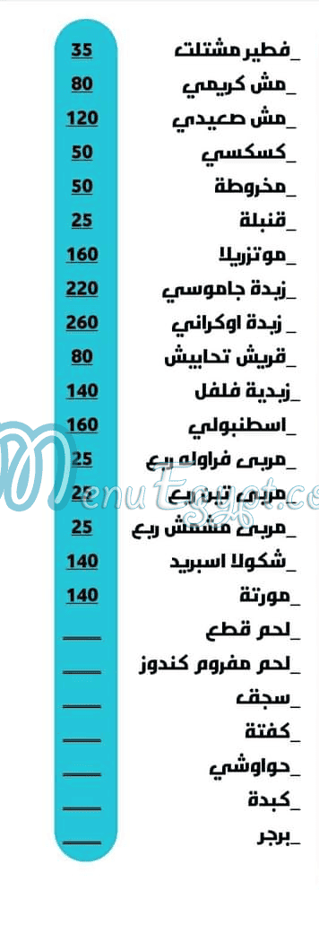 Tollen Land menu Egypt