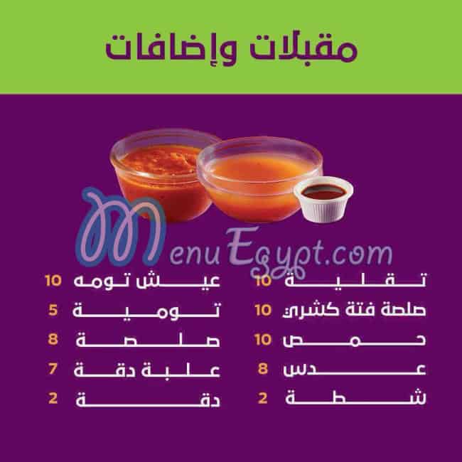Toma egypt