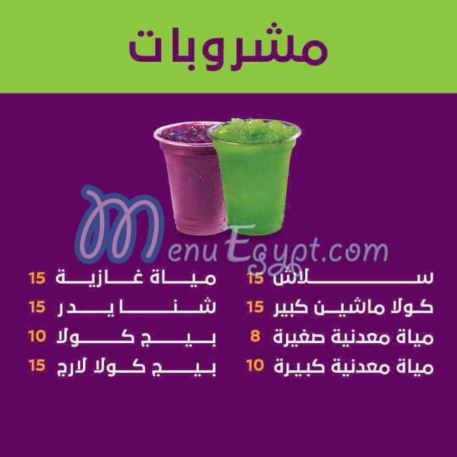 Toma delivery menu