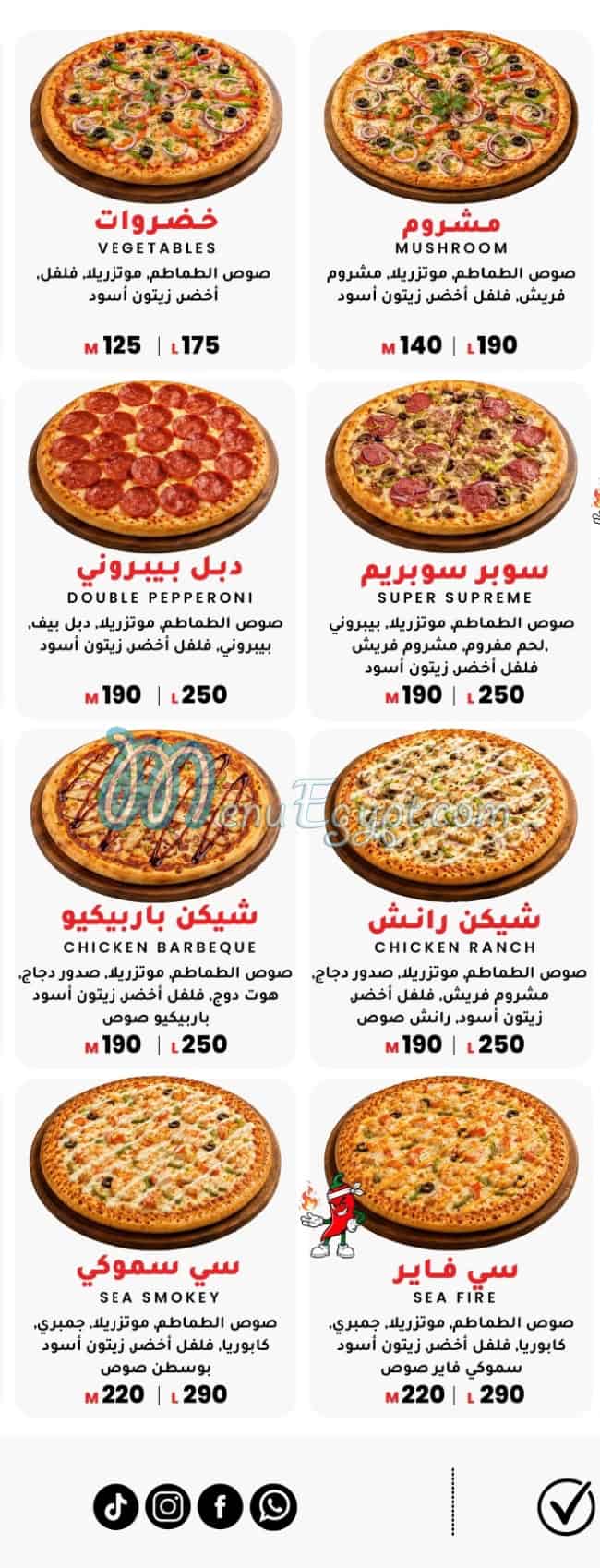 منيو توماتو بيتزا مصر
