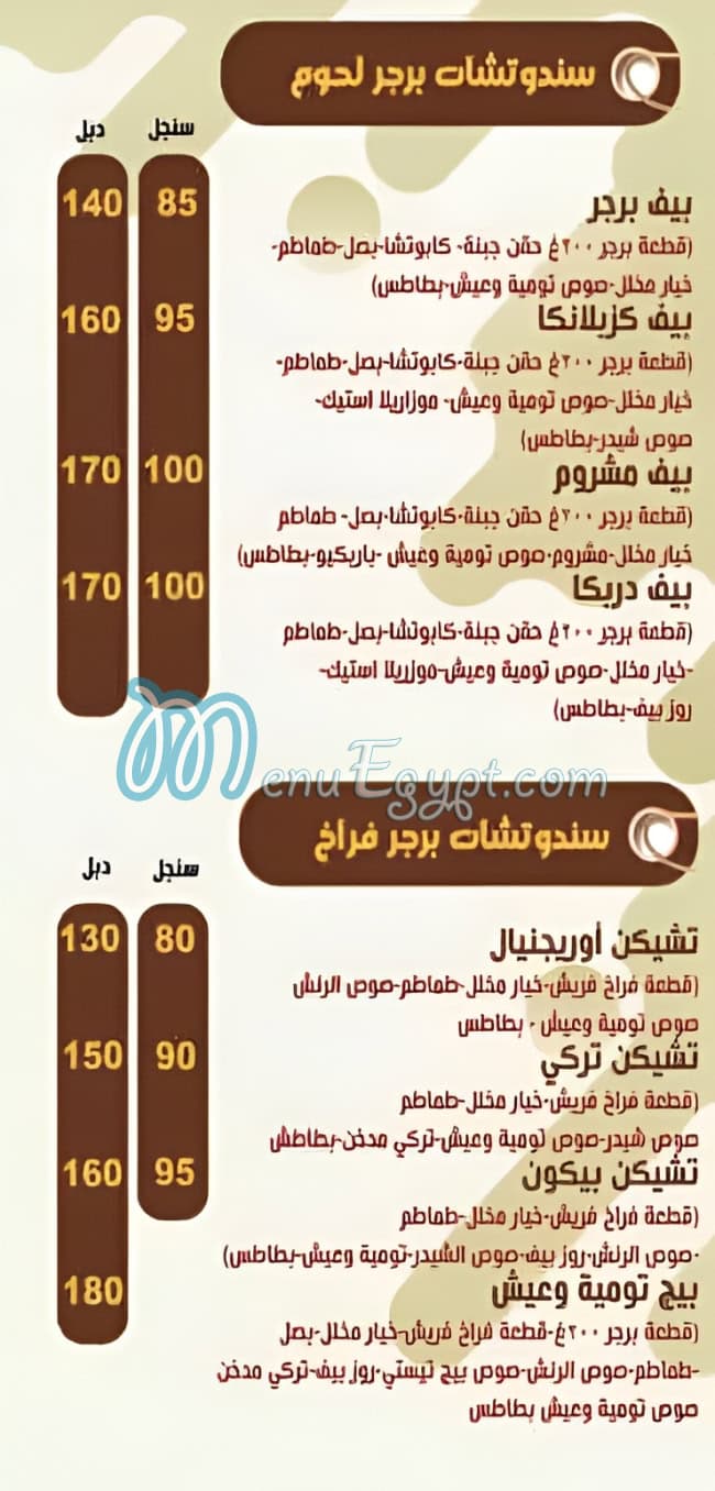 منيو تومية وعيش