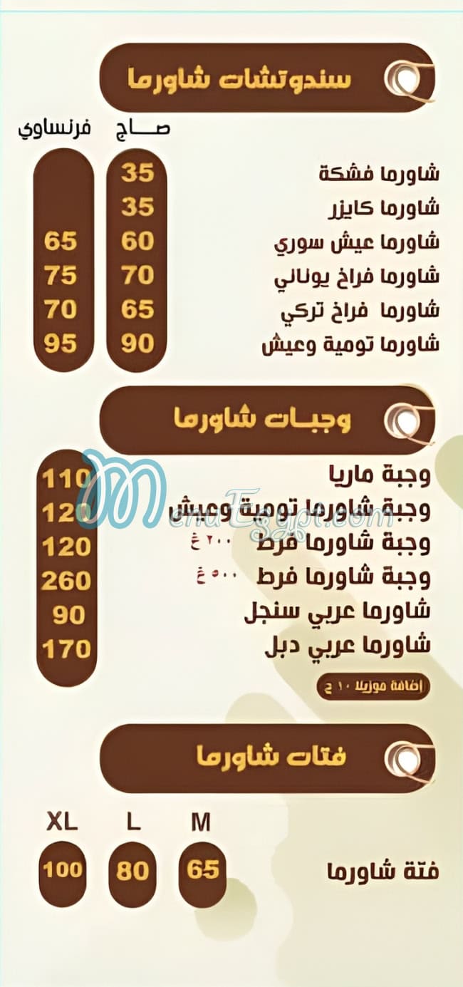 مطعم تومية وعيش مصر