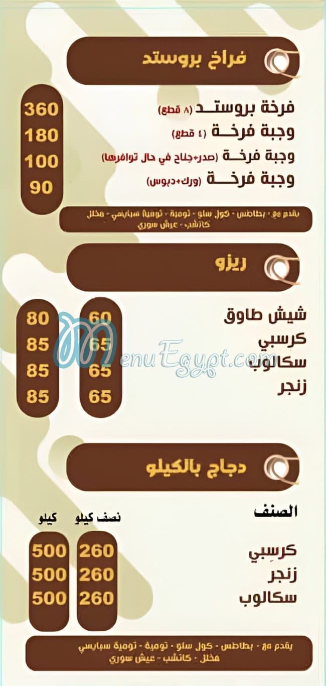 تومية وعيش مصر الخط الساخن