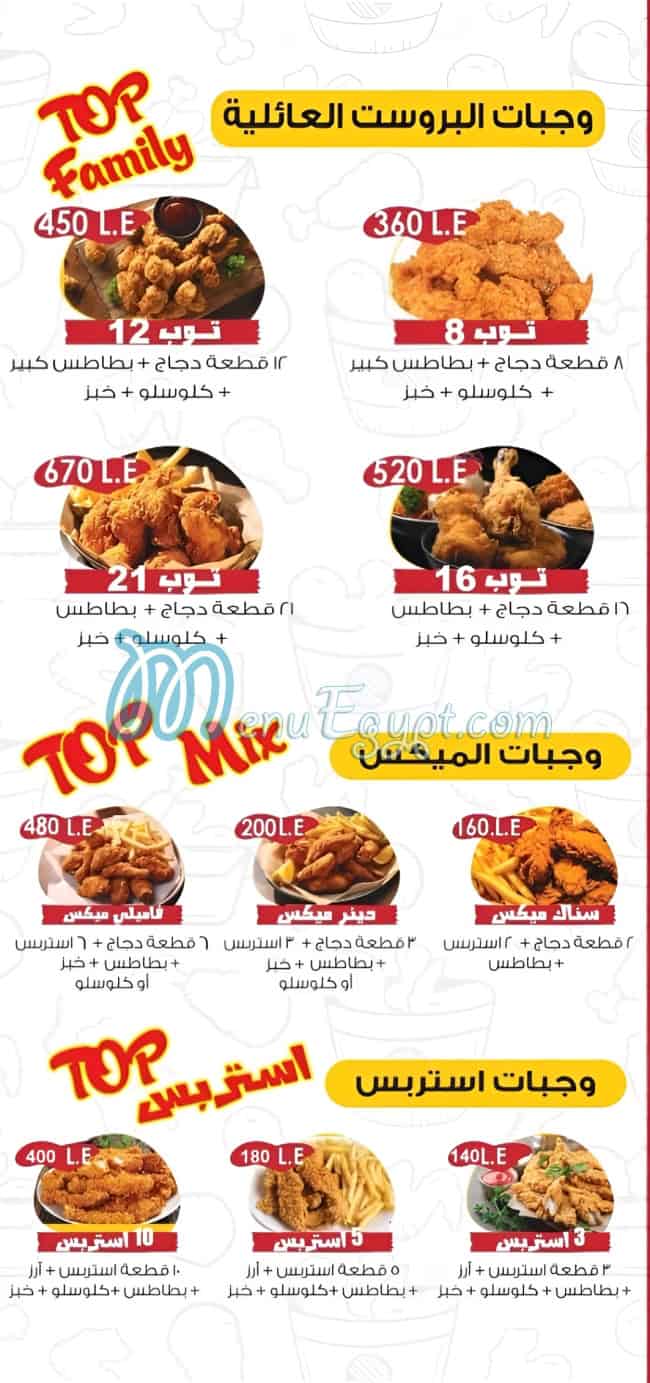 TOP Chicken menu Egypt