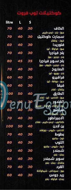 Top Fruit menu Egypt