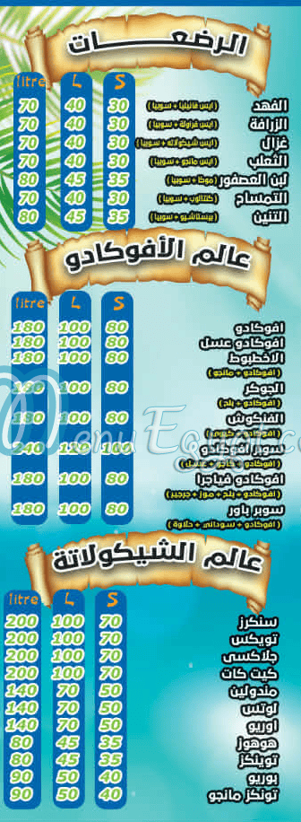 مطعم توب فروت مصر