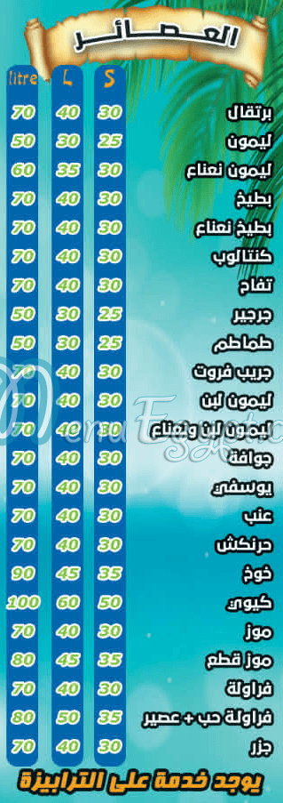توب فروت منيو