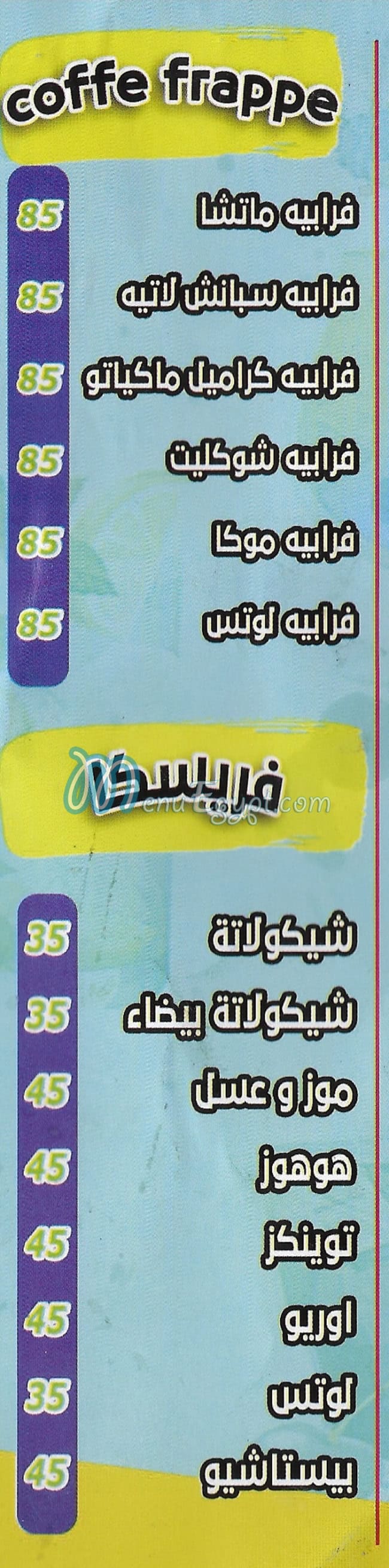 Top Juice menu Egypt