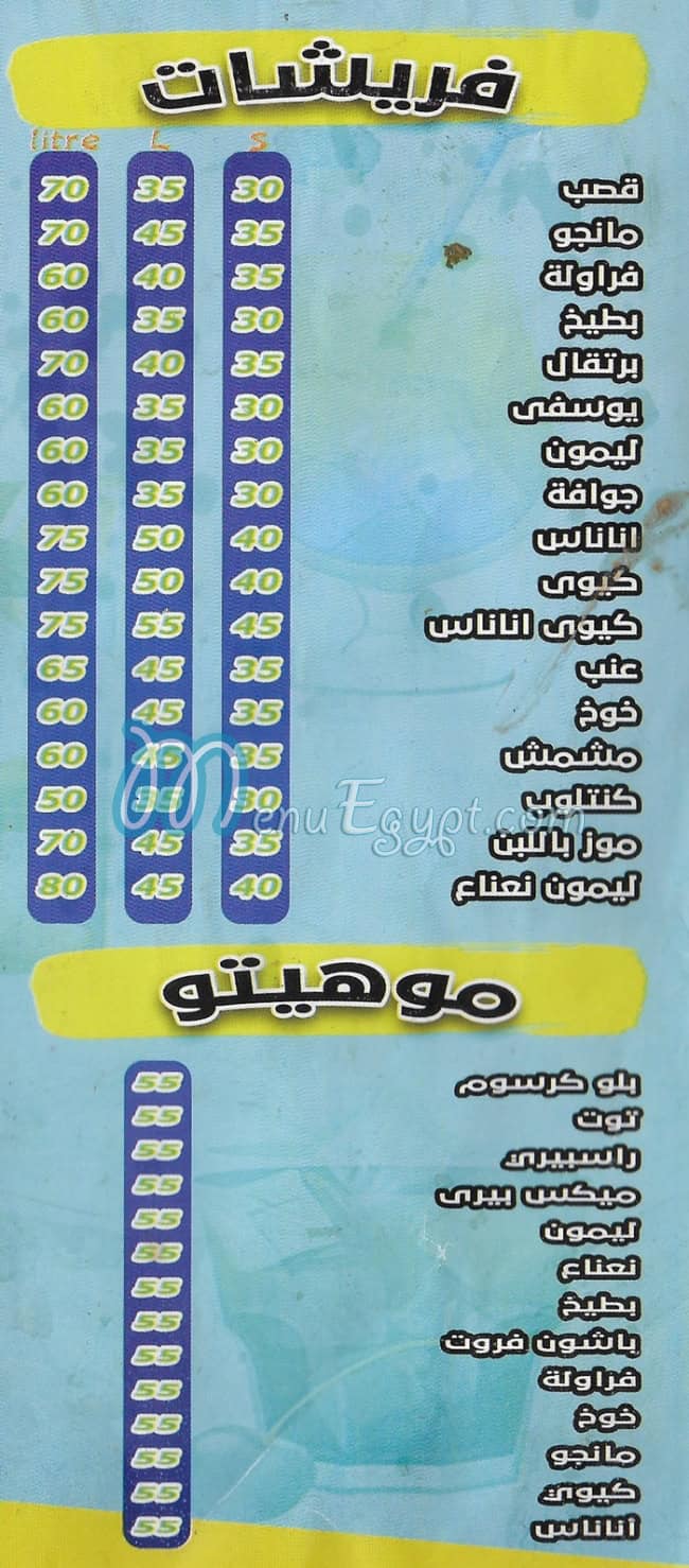 Top Juice delivery menu