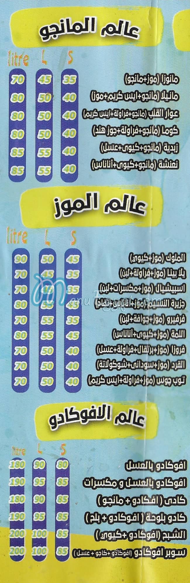 Top Juice menu prices