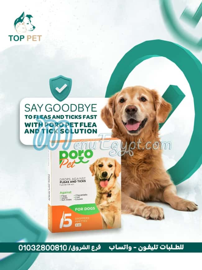 Top Pet egypt