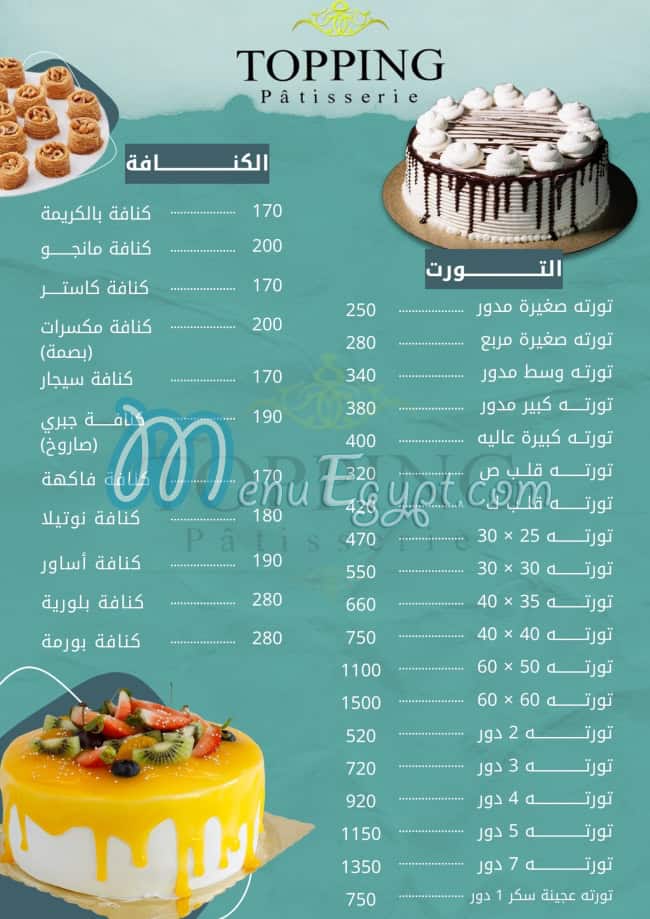 Topping Zagazig menu Egypt