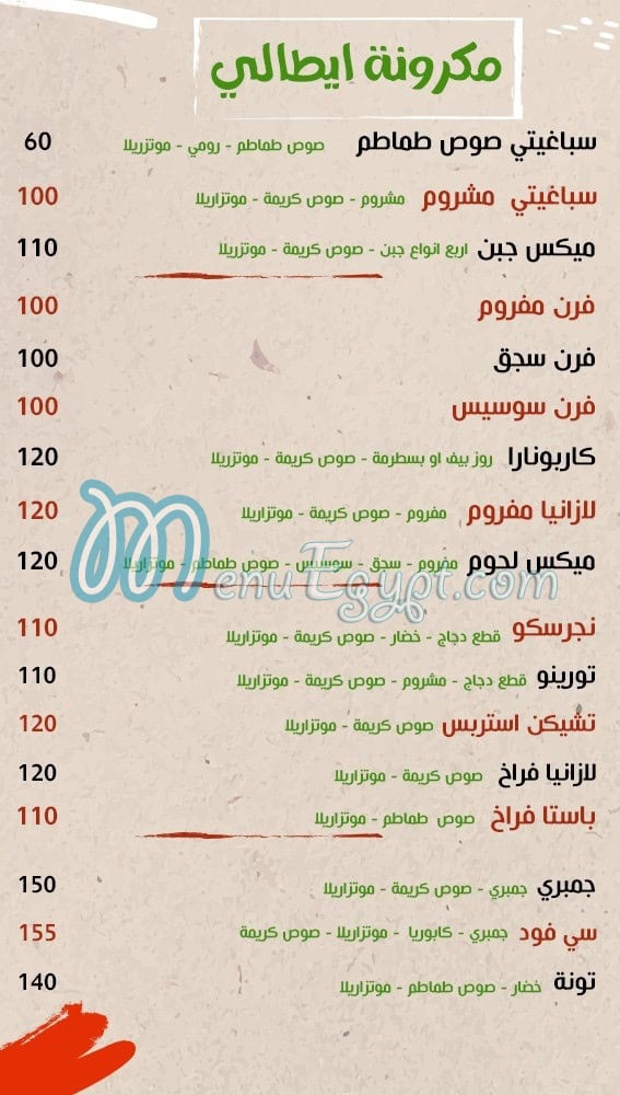 Torino Pizza menu prices